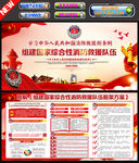 消防救援