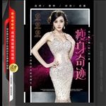 瘦身