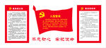 党建文化墙