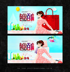 创意女包海报