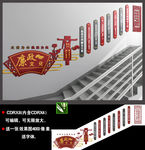 廉政楼梯文化墙