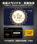 VIP卡