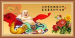 弥勒佛