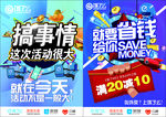 饿了么搞事情宣传单