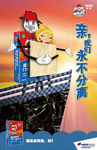 德高防水