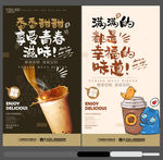 奶茶