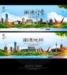 南通