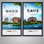 贵港
