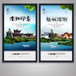 溧阳