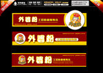 粉面米粉米线店招招牌设计