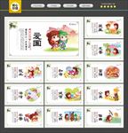 社会主义核心价值观