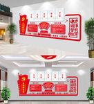 党建形象墙