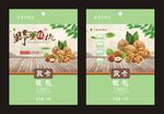 食品包装袋