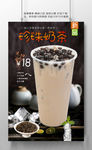 奶茶