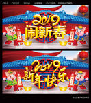 2019新年快乐