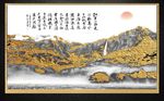 新中式金色山峦诗词背景墙