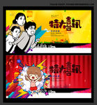 特大喜讯
