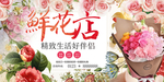鲜花
