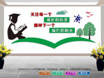 校园文化