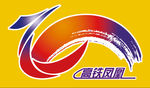 高铁凤凰标志