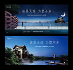 湖景地产