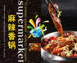 串串