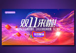 双11