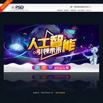人工智能