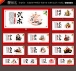 中国国粹