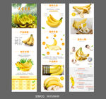 天宝香蕉
