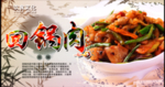 美食海报