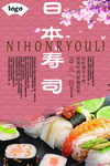 美食海报