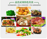 美食海报