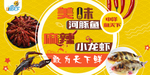 美食海报