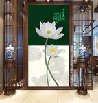 荷花韵背景墙