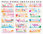 学校文化