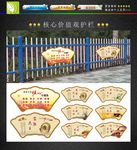 核心价值观护栏