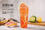 百香红柚