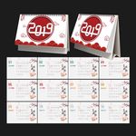 2019年台历