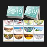 2019年台历