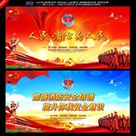 消防队
