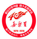 同学聚会logo