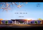 中式 地产 豪宅