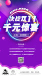 双11活动海报