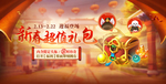 游戏海报banner