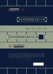仿古踢脚线2