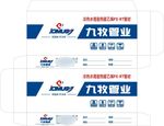 管业黄版箱