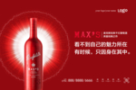 红酒