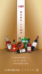 酒