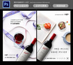 红酒海报